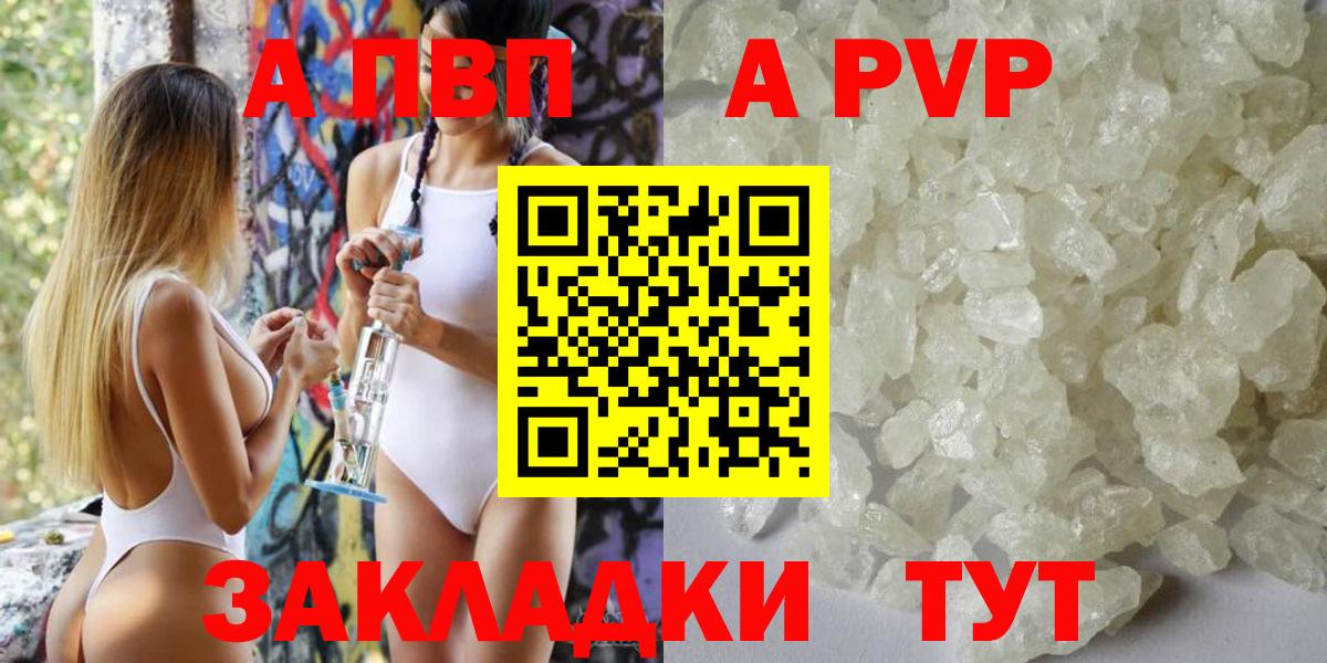 APVP крисы CK  Вход с VPN  Похвистнево 