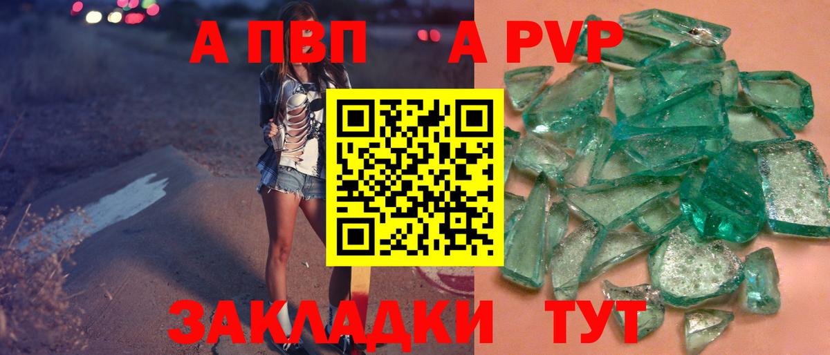 БУТИРАТ Похвистнево