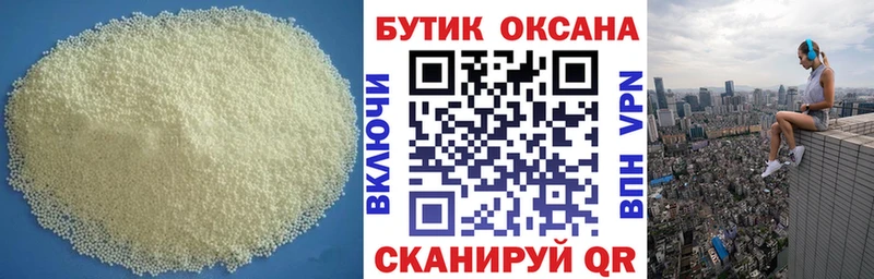 Бутират 1.4BDO  Похвистнево 