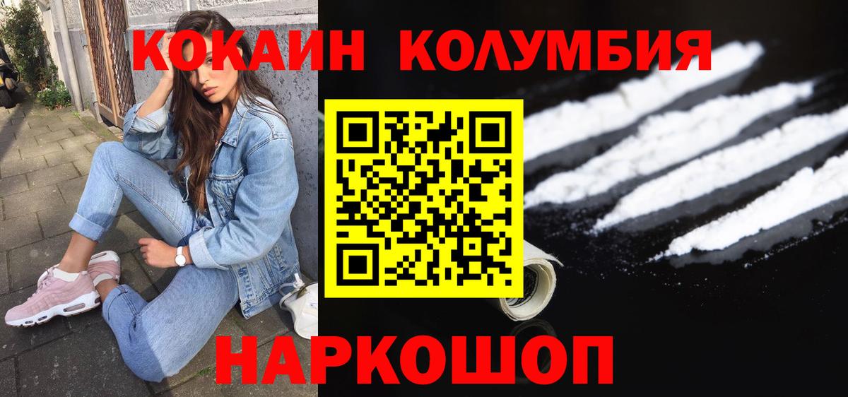 КОКАИН  Вход с VPN  Похвистнево  Кокаин 99% 