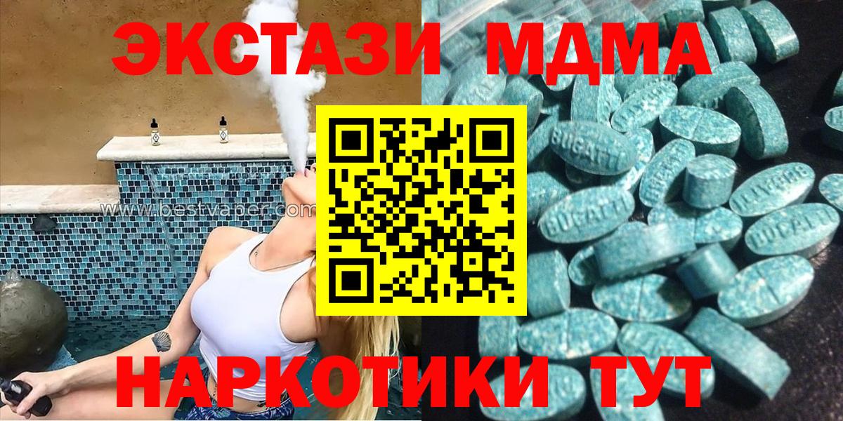 ЭКСТАЗИ XTC Похвистнево