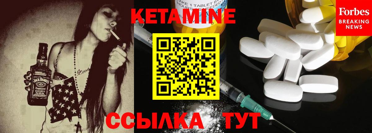 Кетамин ketamine Похвистнево