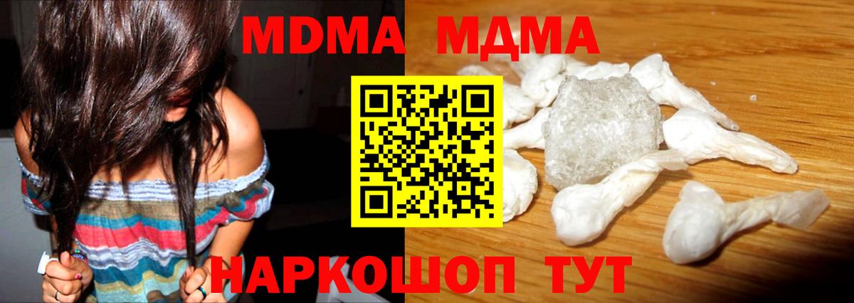 MDMA молли  Вход с VPN  Похвистнево  MDMA crystal 