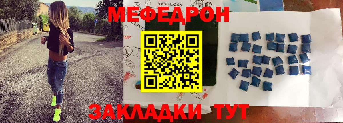 Мефедрон кристаллы  Вход с VPN  Мефедрон 4 MMC  МЯУ-МЯУ  Похвистнево 