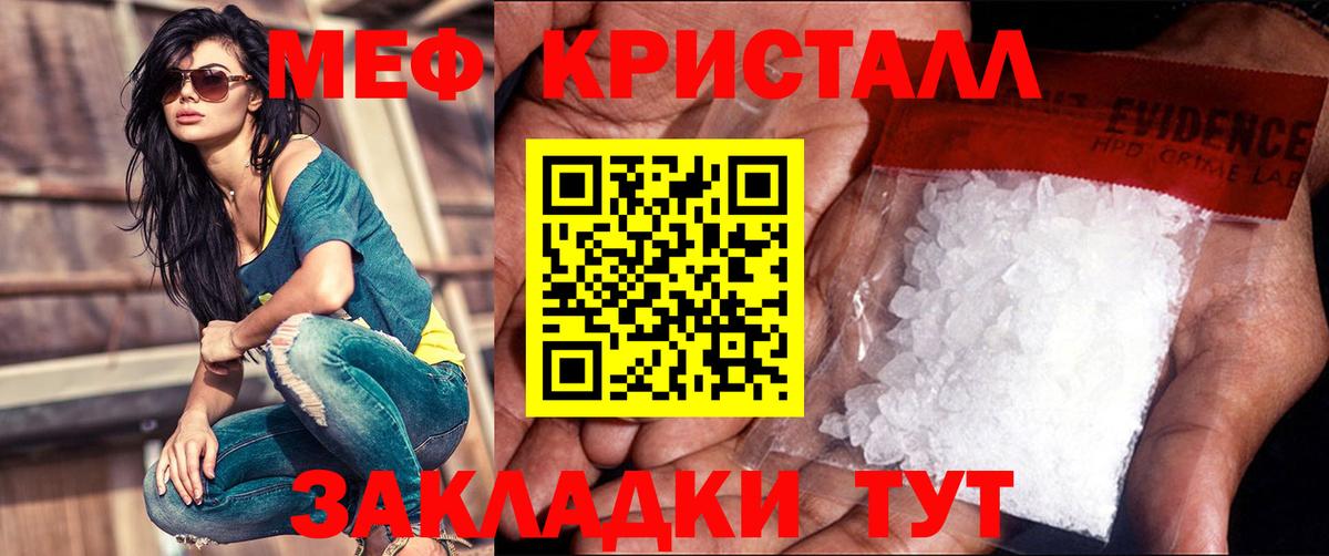 Меф мяу мяу мука Похвистнево