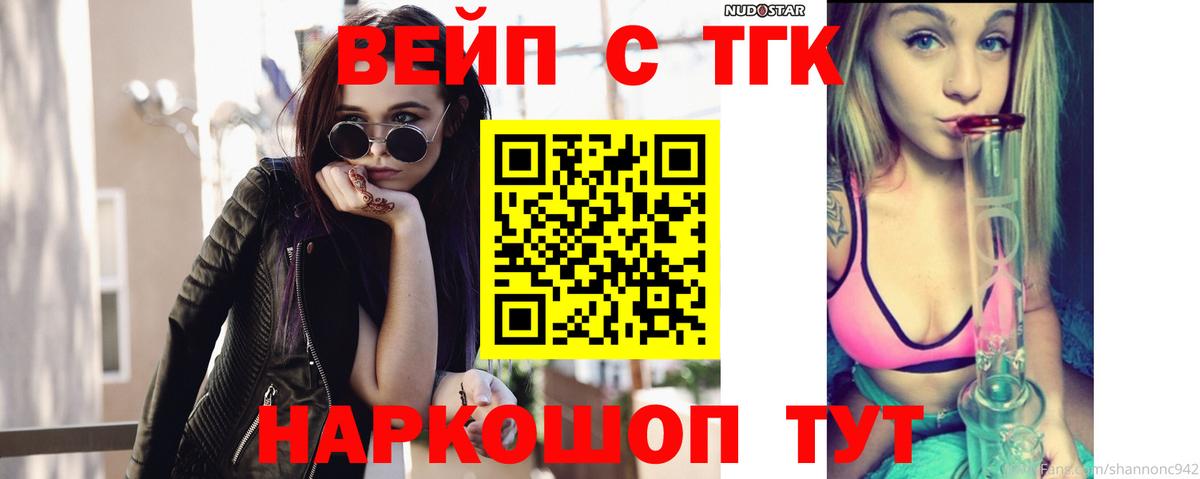 Похвистнево  Дистиллят ТГК Wax  Вход с VPN  Дистиллят ТГК вейп 